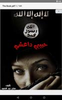 حبيبي داعشي : رواية كاملة Affiche
