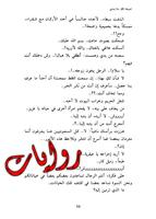 احببتك اكثر مما ينبغي كاملة ảnh chụp màn hình 1