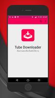 TubeHD Video Downloader screenshot 1