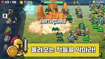 캐슬디펜더 : 성지키기 screenshot 2