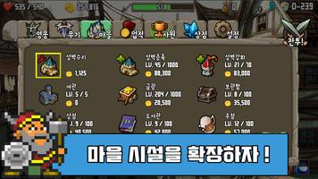 캐슬디펜더 : 성지키기 screenshot 3