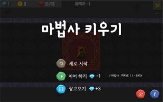마법사 키우기 poster