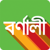 Bornali Bangla Keyboard APK