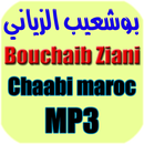 شعبي مغربي 2018  بوشعيب الزياني APK