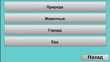 Простой пазл screenshot 2