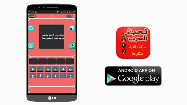 حل لعبة فطحل العرب معلومات عامة المجموعة الثالثة من لغز رقم 51 إلى 60