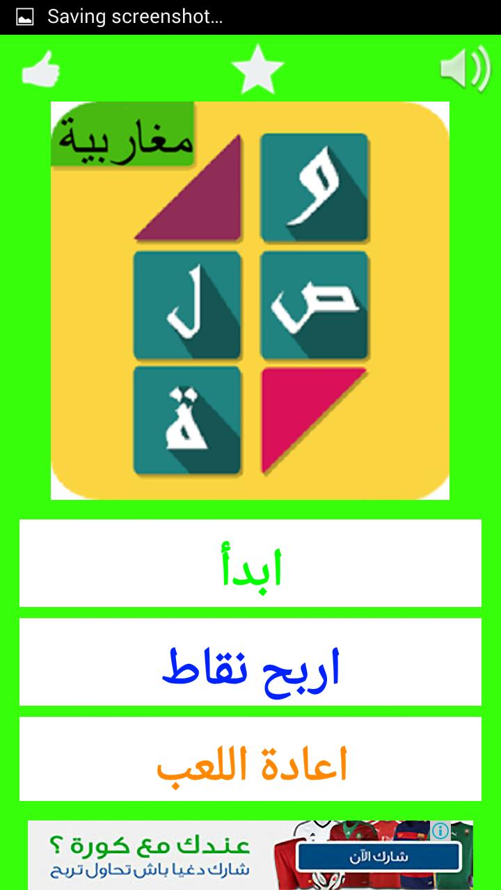 طعام اهل النار حل وصلة