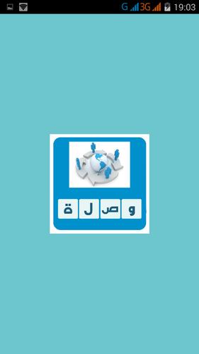 وصلة تقافية Fur Android Apk Herunterladen
