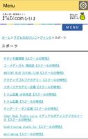 まなび.comひろしま〜広島の大人と子どものスクール情報〜 screenshot 3