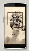 Poster قصص جنسية عربية