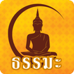 dhamma