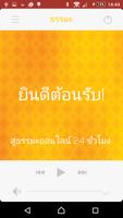 dhamma ภาพหน้าจอ 1