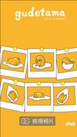 Poster Cubic Live Stream_Gudetama