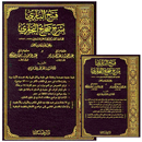 Syarah Shaheh Bukhory ARABIC aplikacja