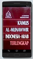 KAMUS ARAB - INDONESIA AL- MUNAWIR ポスター