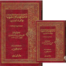 Kitab Fiqh Matan Abi Syuja Asy Syafi'i aplikacja