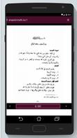 Al Qoulul Mufid ARABIC Ekran Görüntüsü 3