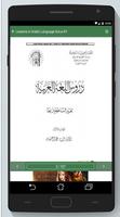 Lessons in Arabic Language Screenshot 3