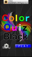 Color Quiz Black ポスター