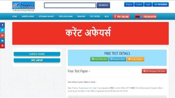 Current Affairs in Hindi Monthly & Daily  App الملصق