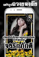 ริบบิ้นสีดำ ริบบิ้นไว้อาลัย แต่งรูปขาวดำ โบว์ดำ capture d'écran 3