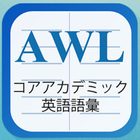 AWL Builder 日本語版 icône