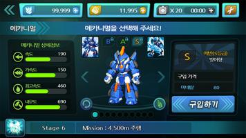 메카드 screenshot 2