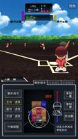策略棒球 imagem de tela 3