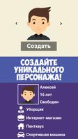 Симулятор Писателя 2 постер