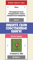 Симулятор Писателя 2 截图 1