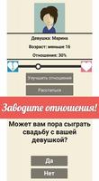 Симулятор Писателя 截图 1