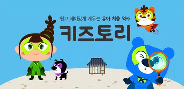 키즈토리 STEP 2