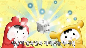 즐거운 유아과학 예스사이언스 step3 Ekran Görüntüsü 2