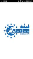 AEGEE-Moskva Cartaz