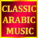 أغاني عربية كلاسيكية ARAB SONG APK