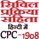 सिविल प्रक्रिया संहिता 1908 हिन्दी - CPC in Hindi APK