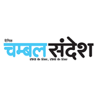 Chambal Sandesh Epaper icône