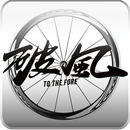 破風 APK