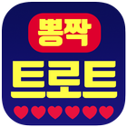 대박 뽕짝 트로트(가수별) icon