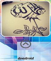 calligraphy art gallery screenshot 1