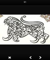 calligraphy art gallery screenshot 2