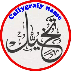 calligraphy name APK download