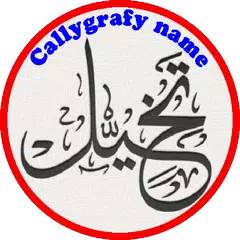 download Nome della calligrafia APK