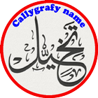 Imię kaligrafii ikona