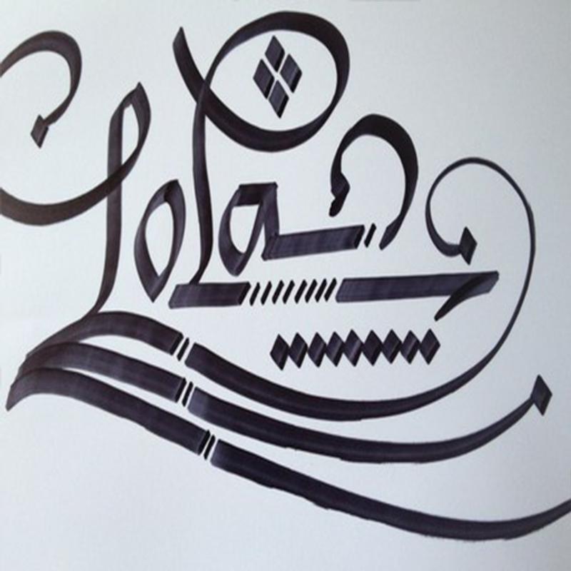  Kaligrafi  Latin  Gambar Islami