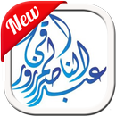 Calligraphy Name APK