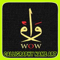 Calligraphy Name Art पोस्टर