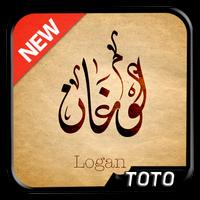 فن الخط الملصق