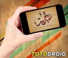 فن الخط تصوير الشاشة 3