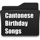 Cantonese Birthday Songs आइकन